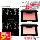 【26日01:59までエントリーでP5倍】NARS ナーズ ブラッシュ #4013 ORGASM オーガズム SEX APPEAL セックス アピール 4.8g...