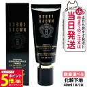 【26日01:59までエントリーでP5倍】【24年7月製造】BOBBI BROWN ボビイ ブラウン インテンシブ セラム ラディアンス プライマー SPF25...