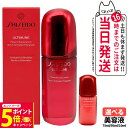 【26日01:59までエントリーでP5倍】SHISEIDO 資生堂 アルティミューン パワライジング セラム 50ml / 75ml ミニサイズ 10ml 美容...
