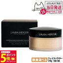 【26日01:59までエントリーでP5倍】LAURA MERCIER ローラメルシエ ルースセッティングパウダー トランスルーセント 29g ルースパウダー フ...
