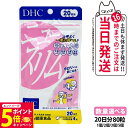 【26日01:59までエントリーでP5倍】【賞味期限2028/03】ディーエイチシー DHC ニュースリム ダイエット 20日分 80粒 サプリメント 健康食品...