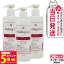 【26日01:59までエントリーでP5倍】【3個セット】WOVE style ウォブスタイル ピーリングジェル 300ml 業務用 スキンケア 角質ケア ピーリ...