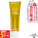 【26日01:59までエントリーでP5倍】【箱なし】SPICARE スピケア V3 ハンドアンドアームクリーム 50g 数量限定 単品 Hand&Arm Cre...