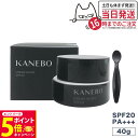 【26日01:59までエントリーでP5倍】【選べる 国内正規品】KANEBO カネボウ クリーム イン デイ SPF20 PA+++ 40g フレッシュフローラ...