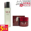 【26日01:59までエントリーでP5倍】【国内正規品・2点セット】SK2 SK-II エスケーツー ステムパワー リッチ クリーム ( 50g ) 美容クリーム+フェイシャルトリートメント エッセンス 230mL