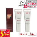 【26日01:59までエントリーでP5倍】【国内正規品 2個セット 2024年製造】SK2 SK-II エスケーツー アトモスフィア CC クリーム 日やけ止め...