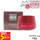 【26日01:59までエントリーでP5倍】【国内正規品 2024年製造】SK2 SK-II エスケーツー スキンパワー アイ クリーム 15g sk-2 ski...