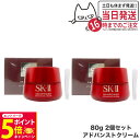 【26日01:59までエントリーでP5倍】【2個セット リニューアル 国内正規品 2024年製造】SK2 SK-II エスケーツー スキンパワー アドバンスト ...
