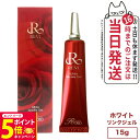 【26日01:59までエントリーでP5倍】REVI ルヴィ ホワイトリンクルジェル15g ルヴィ 銀座ロッソ ROSSO スキンケア 高機能高機能オールインワン...