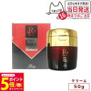 【26日01:59までエントリーでP5倍】【国内正規品】REVI 陶肌NMNクリーム 50g ルヴィ スキンケア クリーム 送料無料