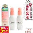 【26日01:59までエントリーでP5倍】【2個セット】ミノン アミノモイスト モイストチャージ ミルク 100g MINON ミノン 送料無料