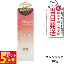 【26日01:59までエントリーでP5倍】【国内正規品】第一三共ヘルスケア ミノン アミノモイスト モイストミルキィ クレンジング 100g MINON スキン...