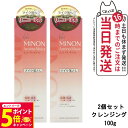 【26日01:59までエントリーでP5倍】【2個セット 国内正規品】第一三共ヘルスケア ミノン アミノモイスト モイストミルキィ クレンジング 100g MIN...