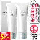 【26日01:59までエントリーでP5倍】【2個セット 国内正規品】ミキモト コスメティックス ムーンパール リファイニングマッサージ 100g MIKIMOT...
