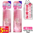 【26日01:59までエントリーでP5倍】【2個セット】ラサーナ 海藻 ヘア エッセンス しっとり Mサイズ 本体 75ml / ラサーナ 送料無料