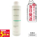 【26日01:59までエントリーでP5倍】クリスティーナ アンストレス スタビライジングトーナー 300ml CHRISTINA トーナー 化粧水 潤い スキン...