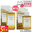 【26日01:59までエントリーでP5倍】【選べる】SKIN1004 スキン1004 マダガス カルセンテラ アンプル 55ml/100ml 美容液 セラム エ...