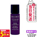 【26日01:59までエントリーでP5倍】コスメデコルテ リポソーム アドバンスト リペアセラム エッセンス 6ml 選べる1本/2本/3本/5本 COSME ...