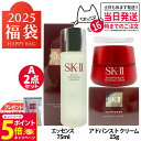 【26日01:59までエントリーでP5倍】【期間限定】2025福袋 福袋 SK2 / SK-II エスケーツー 福袋セット 化粧水 ジェントル クレンザー スキ...