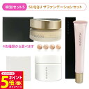 【26日01:59までエントリーでP5倍】【2024年福袋 3点セット】SUQQU スック ザ ファンデーション #110 #105 #020 #205 30g ファンデーション マッサージ クリーム セラム ギフト メイクアップ コスメ カラー選べる 送料無料