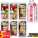【26日01:59までエントリーでP5倍】ヒロインメイク スムースリキッドアイライナー スーパーキープ 0.4ml 01 漆黒ブラック 02 ビターブラウン プ...