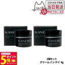 【26日01:59までエントリーでP5倍】【2個セット 国内正規品】 KANEBO カネボウ クリーム イン デイ SPF20 PA+++ 4g 日中用クリーム...