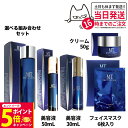 【26日01:59までエントリーでP5倍】【国内正規品】MT メタトロン化粧品 5種類セット MTエッセンシャル ローション 150ml / クリーム 50g / セラム 30ml 50ml フェイスマスク 6枚入 5種類選べる スキンケア リニューアル mt メタトロン 送料無料