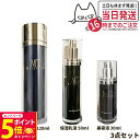 【26日01:59までエントリーでP5倍】【3点セット 国内正規品】MTメタトロン化粧品 ステムローション 120ml 化粧水 + ステムエマルジョン 50ml...