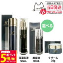 【26日01:59までエントリーでP5倍】【国内正規品】 MTメタトロン化粧品 4種類 ステムローション 120ml / ステムクリーム 30g / ステムセラ...