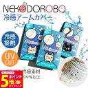【26日01:59までエントリーでP5倍】NEKODOROBO アームカバー 接触冷感 日焼け止め UVカット UPF50+ かわいい 猫 ねこ 冷感 UV手袋 ロング 腕カバースポーツ 冷感アームカバー レディース uv対策 日焼け対策 手袋 ひんやり 紫外線対策 日よけ ゴルフ ドライブ 送