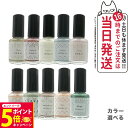 【26日01:59までエントリーでP5倍】【全28種カラー】オサジ アップリフト ネイルカラー 10ml OSAJI 速乾 圧迫感なし コンフォータブル マニキ...