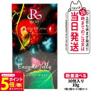 【26日01:59までエントリーでP5倍】【選べる 賞味期限2026/07】REVI ルヴィ 400エンザイムジェリー ミックスベリーテイスト 300g(30本入り*10g)痩せ菌ドリンク 酵素ダイエット 健康ドリンク ダイエットジェリー 美肌 送料無料