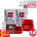 【26日01:59までエントリーでP5倍】【5点セット 国内正規品】SK2 SK-II エスケーツー スキンパワー アドバンスト エアリークリーム 50g マス...