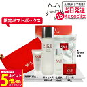 【26日01:59までエントリーでP5倍】【6点セット 国内正規品】SK2 SK-II スキンケア 6点セット フェイシャルトリートメントジェントルクレンザー ...