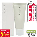 【26日01:59までエントリーでP5倍】【お試しサイズ】 SUQQU スック コンフォート メルト クレンジング クリーム 30g スキンケア 1個/2個 送...