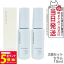 【26日01:59までエントリーでP5倍】【2個セット 正規品】SUQQU スック アクフォンス リファイニング セラム 15ml 美容液 スキンケア 送料無料