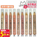 【26日01:59までエントリーでP5倍】【カラー選べる】トゥークールフォースクール アートクラス フロッタージュ ペンシル 1.1g 全9色 アイメイク 涙袋...