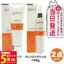 【26日01:59までエントリーでP5倍】【2点セット 国内正規品】WOVE style ウォブスタイル クレンジングジェル 145g + フレッシュソープ 1...