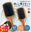 【26日01:59までエントリーでP5倍】【専用袋付】NEKODOROBO ヘアブラシ パドルブラシ マッサージブラシ ヘッドスパブラシ 静電気防止 ウッドピン...