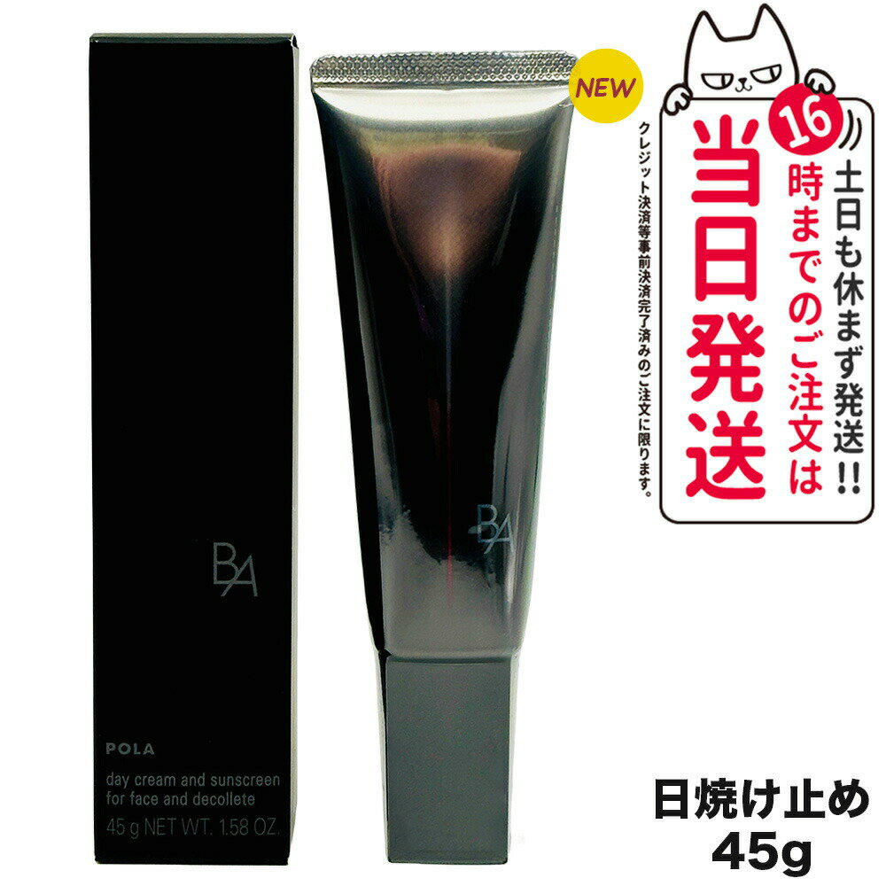 楽天市場】ポーラ b.a ライト セレクター 45g(スキンケア|美容 楽天市場】ポーラ b.a ライト セレクター 45g(スキンケア|美容