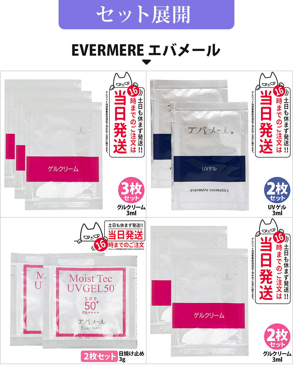 【選べる】有名ブランド お試しサンプル 使い切り SUQQU スック Yunth ユンス Cher-Couleur シェルクルール EVERMERE エバメール ブランドのセット品 化粧品 トラベル用 送料無料 lilycosme-10000766 Lily Cosme サンプル画像3