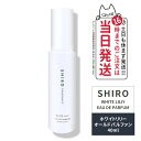 【正規品・箱なし・リニューアル】シロ SHIRO ホワイトリリー オードパルファン 箱なし・40mL<フレグランス> シロ 香水 shiro 香水 パルファン 白 正規品・送料無料 箱なし ブランド ギフト プレゼント ※ショッパー付属しません