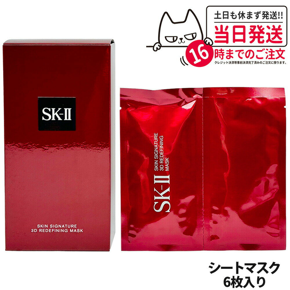 SK-II シートマスク23枚セット 楽天市場】sk2 マスク(総枚数6 ~ 8枚)(シートマスク