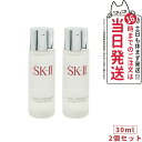 【2個セット・2024年製造・国内正規品】SK2 エスケーツー フェイシャル トリートメント クリア ローション 30ml SK-II SK2 化粧水 ふきとり...