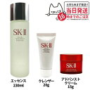 【2024年製 国内正規品 3点セット】SK-II SK2 SK-2 エスケーツー フェイシャル トリートメント エッセンス 230ml +フェイシャルトリート...