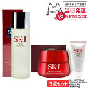 【2024年製造 国内正規品 3点セット】SK-II SK2 SK-2 エスケーツー フェイシャル トリートメント エッセンス 75ml +フェイシャルトリート...