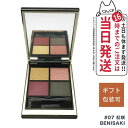 SUQQU スック シグニチャー カラー アイズ / #07 紅咲 - BENISAKI 6.2g 送料無料