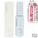 【正規品】SUQQU スック アクフォンス リファイニング セラム 15ml 美容液 スキンケア 送料無料