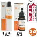 【2点セット 国内正規品】WOVE style ウォブスタイル モイストピール 30ml 美容液 + GFスキンローション 150ml 保湿ローション 化粧水 ...