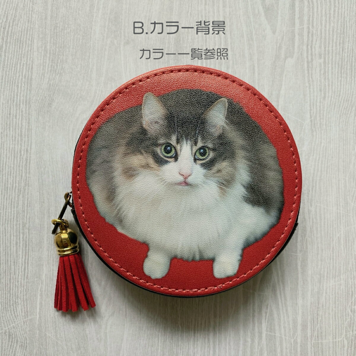世界に一つ うちの子の写真 財布 コインケース 丸型 ラウンド パース オーダーメイド ペットの写真 犬 猫 オリジナル 新入荷